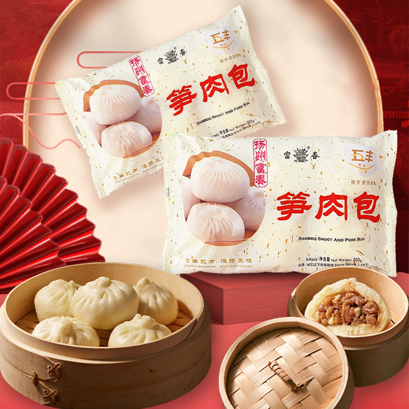 富春包子笋肉包300g*5袋装速食早餐半成品灌汤包肉包扬州特产