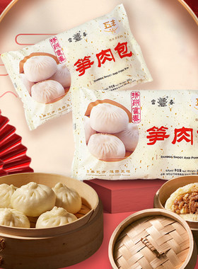 富春包子笋肉包300g*5袋装速食早餐半成品灌汤包肉包扬州特产