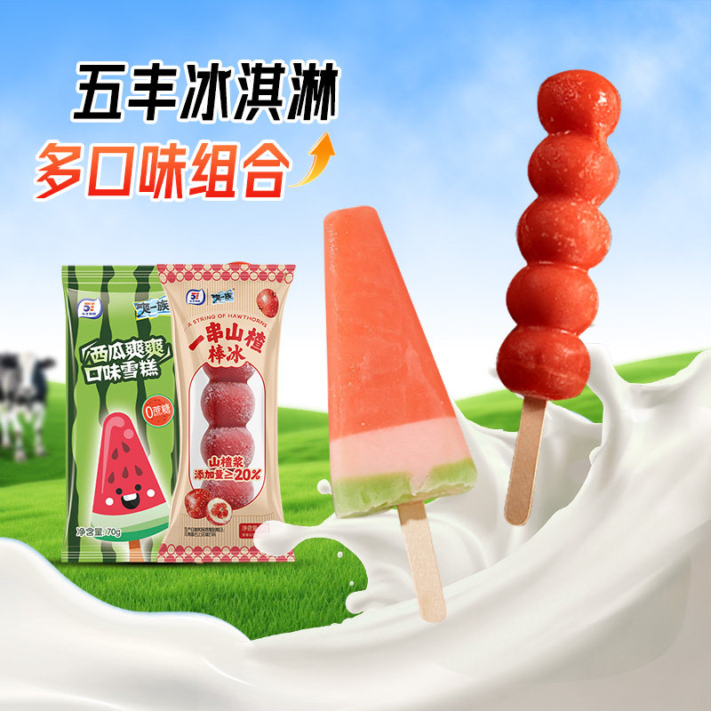 五丰爽一族西瓜爽爽山楂棒冰芒果凤梨百香果多口味组合雪糕冷饮