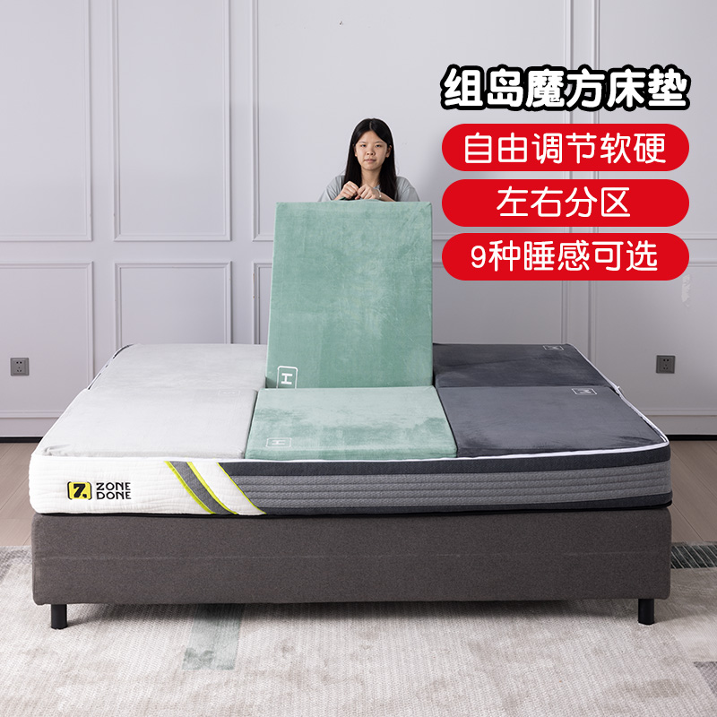 组岛双人弹簧乳胶床垫独立可调分区抗干扰软硬适中垫子小魔方家用