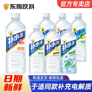 东鹏补水啦电解质水饮料555ml*4瓶快速补充水分柠檬雪梨多种口味
