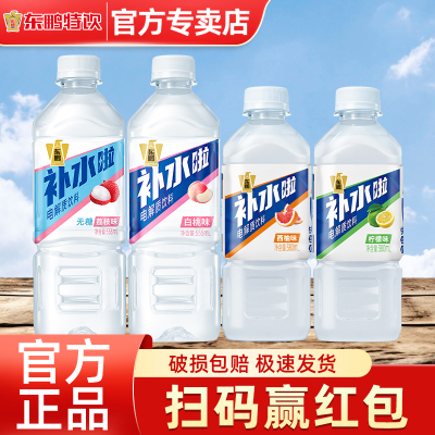 东鹏补水啦柠檬西柚味运动饮料