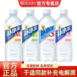 东鹏补水啦电解质饮料柠檬西柚味555ml*24瓶整箱批特价1L*12大瓶
