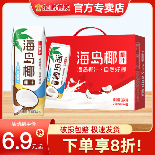东鹏特饮动植物饮料250ml海岛椰