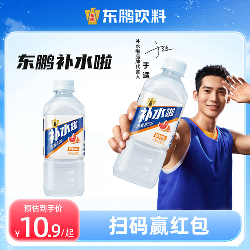 东鹏补水啦电解质水运动饮料