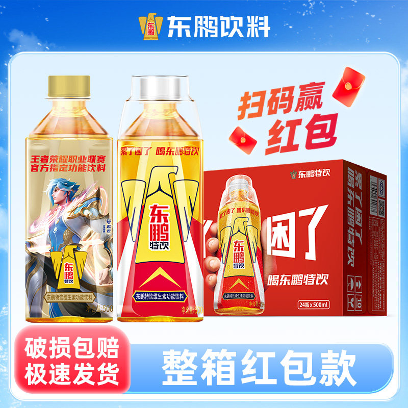 东鹏特饮维生素功能饮料500ml*24大瓶整箱抗疲劳饮品能量牛磺酸,咖啡/麦片/冲饮,功能饮料/运动蛋白饮料,淘宝优惠券,粉丝福利购,淘宝优惠卷