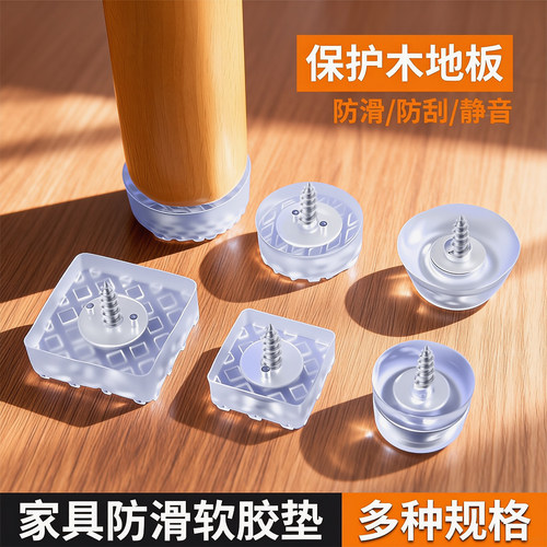 家具脚钉20个装防滑脚垫