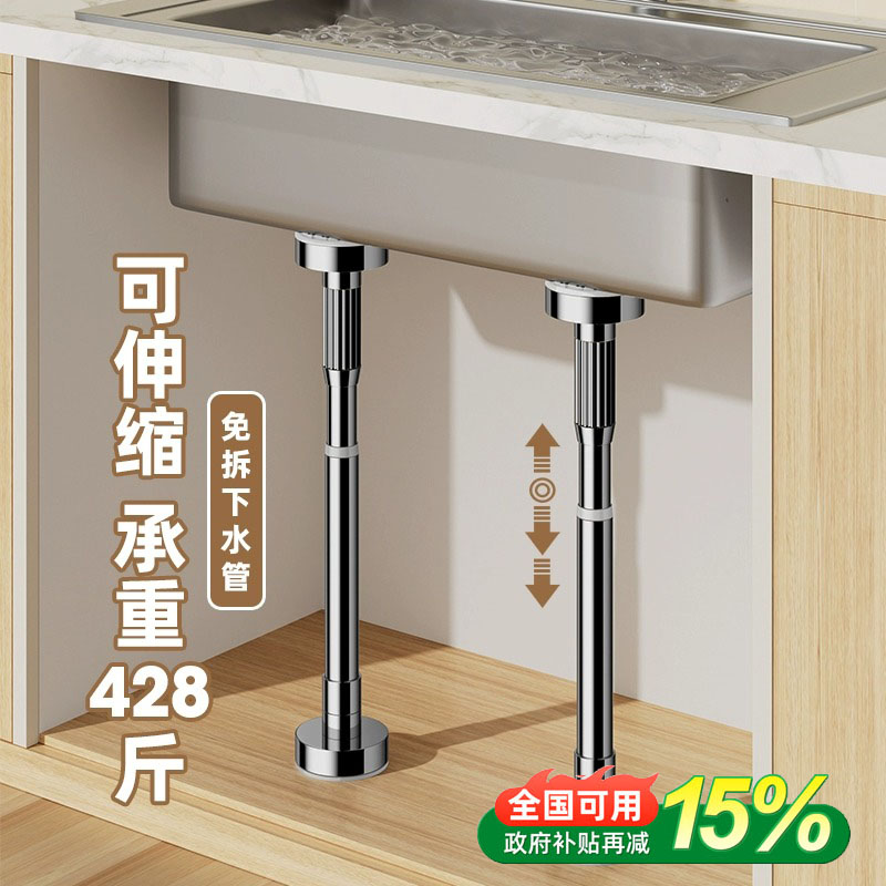 台下盆支撑架杆厨房水槽洗菜盆台