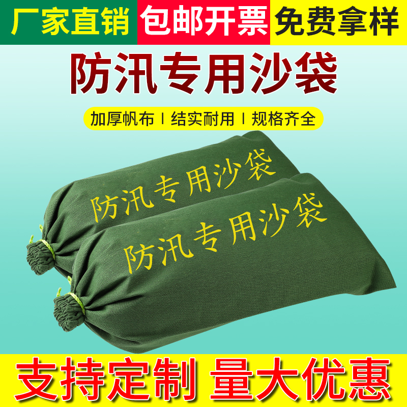 防洪防汛专用沙袋加厚帆布自吸水膨胀袋物业抗洪家用防水消防沙包