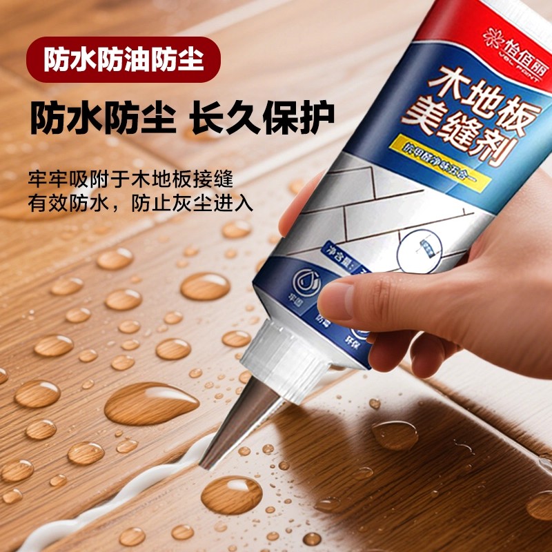 木地板缝隙填充修复修补膏