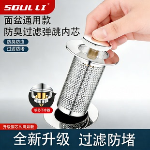 洗手盆漏水塞子脸盆通用弹跳芯下水器洗手池过滤网防堵按压器