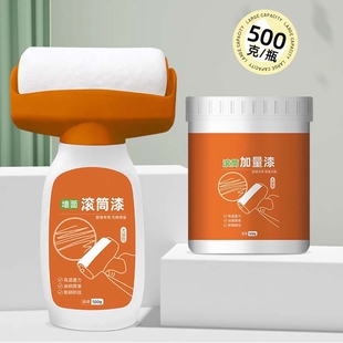 白墙面滚筒漆乳胶刷墙补墙自刷膏去污神器墙壁修复自喷修补涂料色