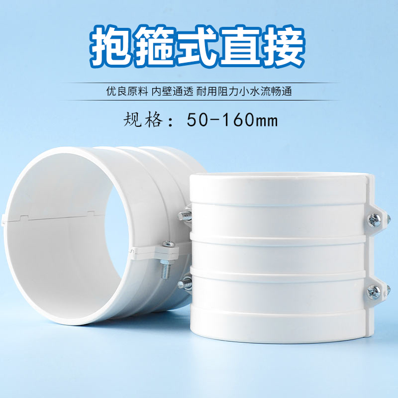 【特厚】抱箍式直接特厚哈夫节