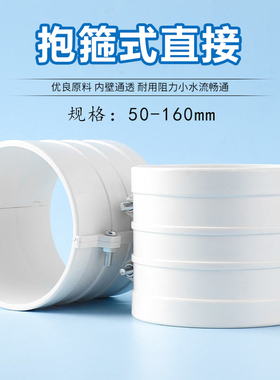 PVC抱箍式分体抢修快速直接特厚哈夫节50/75/110/160排水管配件