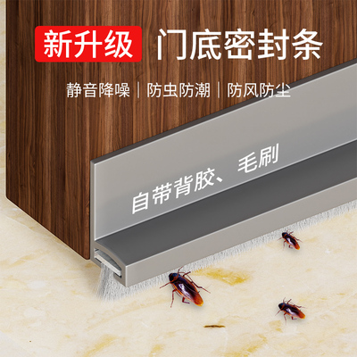 门缝门底挡板卧室房间门下挡风条防虫蟑螂防盗门毛刷密封条玻璃门