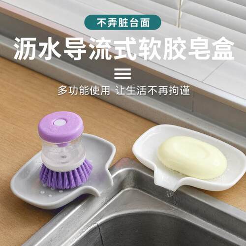 【特惠】硅胶免打孔导流沥水皂盒