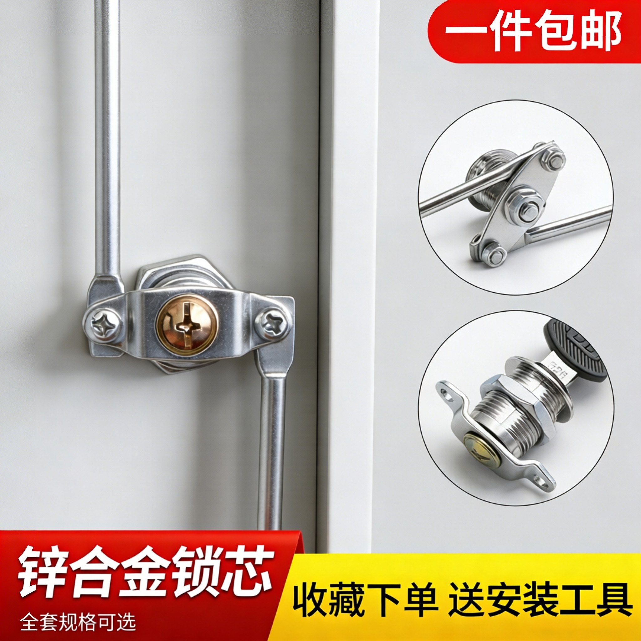 文件柜锁铁皮柜门锁天地锁上下连杆锁员工更衣柜锁芯档案柜子锁芯,基础建材,家具锁/抽屉锁/柜门锁,淘宝优惠券,粉丝福利购,淘宝优惠卷