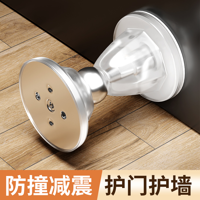 门吸免打孔新款门后防撞吸门固定强磁门吸阻门器入户门防撞缓冲器