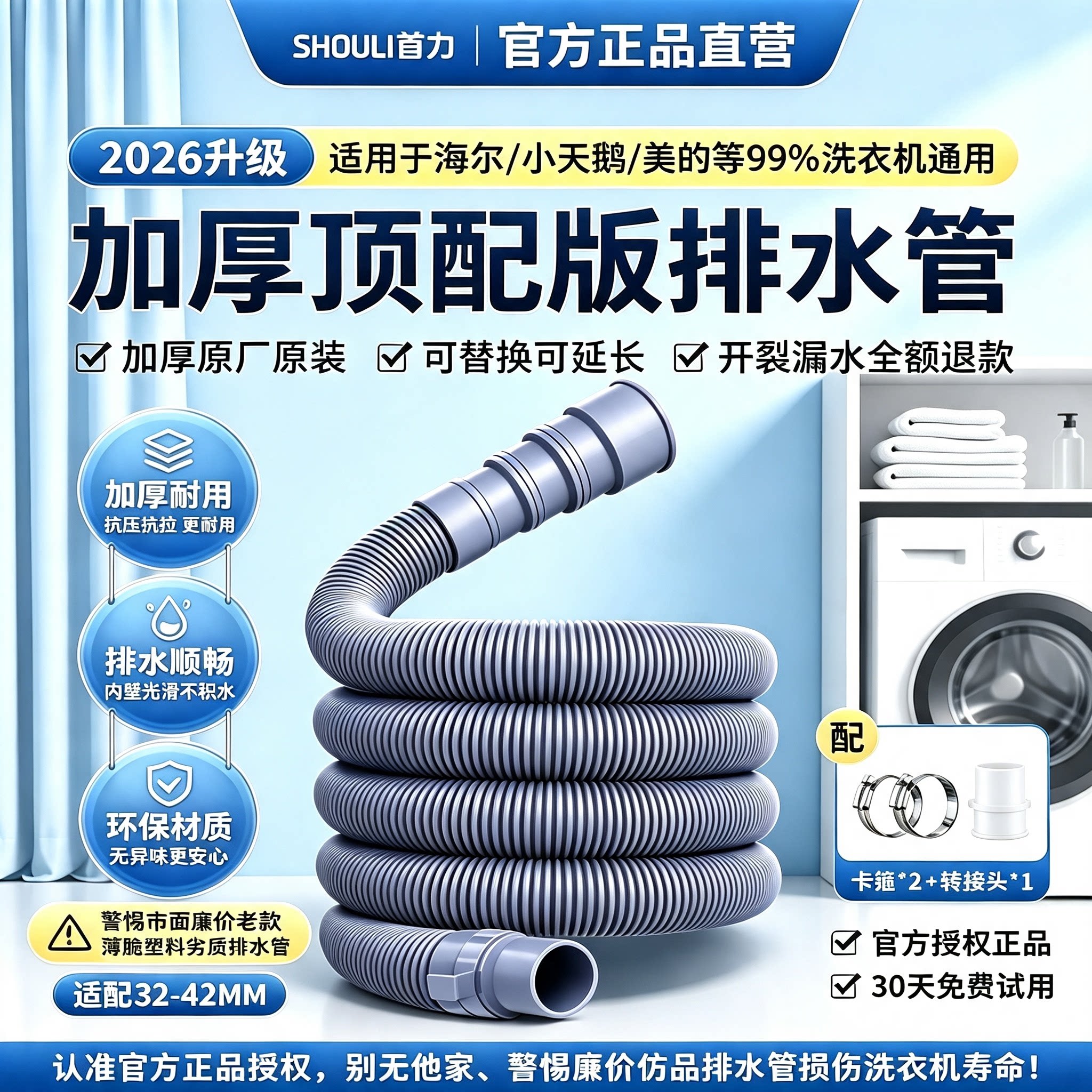 通用洗衣机加厚延长排水软管图片