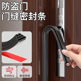 防盗门密封条子母门进户门框门缝防风隔音木门胶条室内卧室入户门