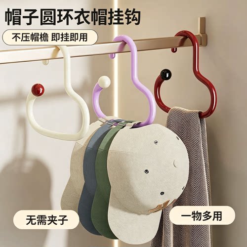 【收纳帮手】多功能收纳挂钩新品