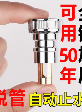 洗衣机水龙头自动止水阀防止脱落水嘴转接头黄铜通用家用4分配件