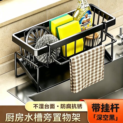 厨房水槽水龙头海绵抹布沥水架