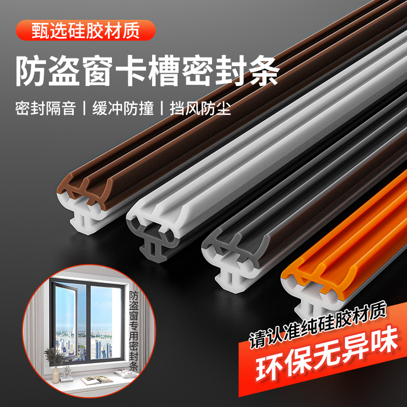 门窗缝隙防风隔音防撞密封胶条