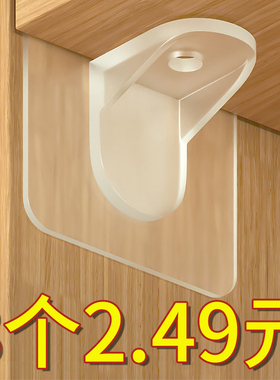 无痕粘贴免打孔层板拖固定厨柜子隔板托角码层高层板托粘胶厨房