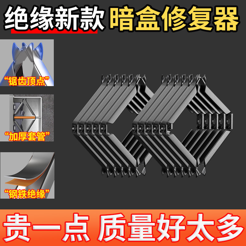 86型通用暗盒修复器接线盒插座底盒固定器开关盒修复神器100只装