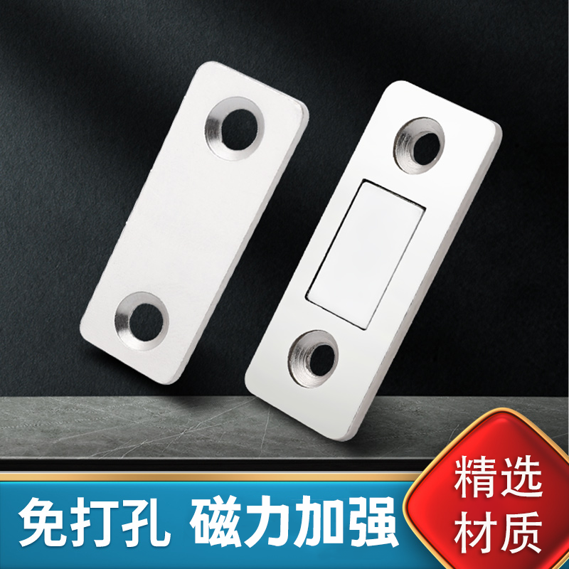 不锈钢免打孔隐形强磁门吸贴片
