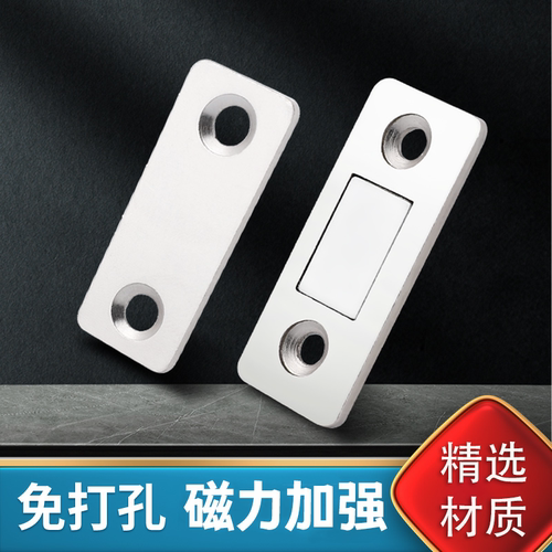 不锈钢免打孔隐形强磁门吸贴片