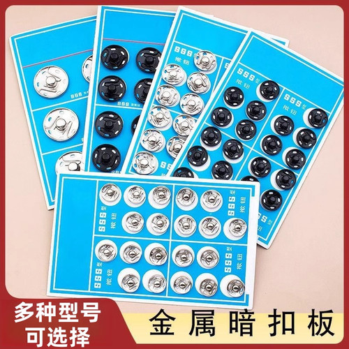 暗扣扣子按扣金属子母扣