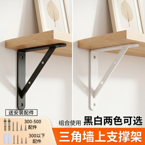 层板90度直角三角支架