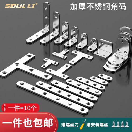 木板固定卡扣90度直角