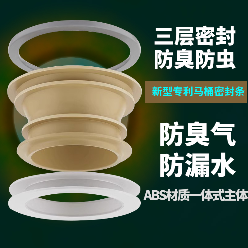 马桶法兰密封圈一体式加长防臭防漏水加厚硅胶防反水下面通用安装