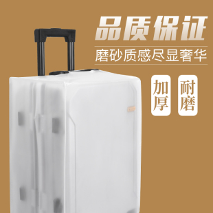 加厚行李箱保护套透明拉杆箱旅行箱套防尘罩20 2628寸耐磨防水