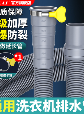 通用洗衣机排水管加长延长下水软管出水放波轮全自动防臭滚筒管子