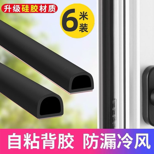 防盗门进户门密封条自粘型防风隔音门贴门框窗户挡风门缝密封胶条