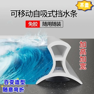 硅胶可弯曲挡水条浴室磁性防水条卫生间阻水淋浴房隔水自粘地面挡