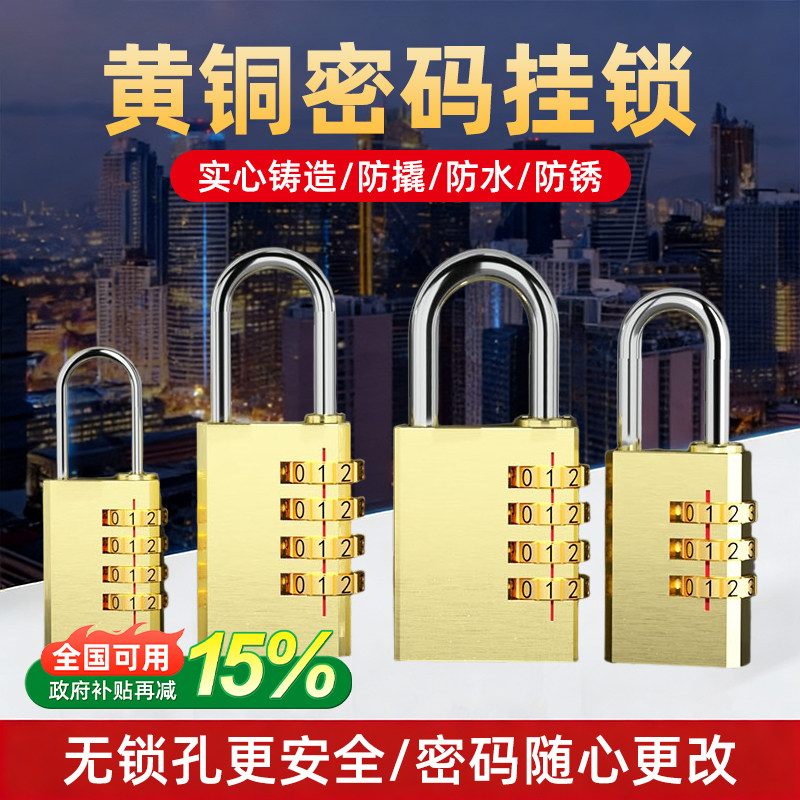 密码锁挂锁家用门锁大门户外防水小型锁储物柜行李箱学生宿舍柜子,基础建材,挂锁/指纹挂锁,淘宝优惠券,粉丝福利购,淘宝优惠卷