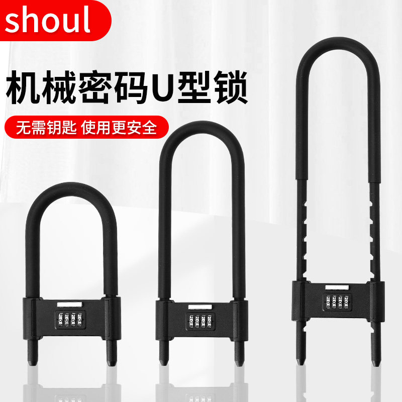 密码锁玻璃门锁拉门U形锁防盗防撬挂锁U型锁商铺加长插锁办公室