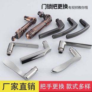 门把手手柄防盗门锁通用型手拉配件大全大门家用把柄房间入户卧室