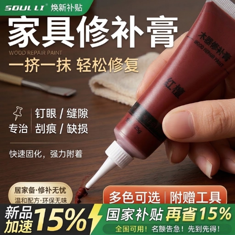 家具修补膏修补漆木门修漆膏笔地板修补材料补坑洞美缝木质补漆笔