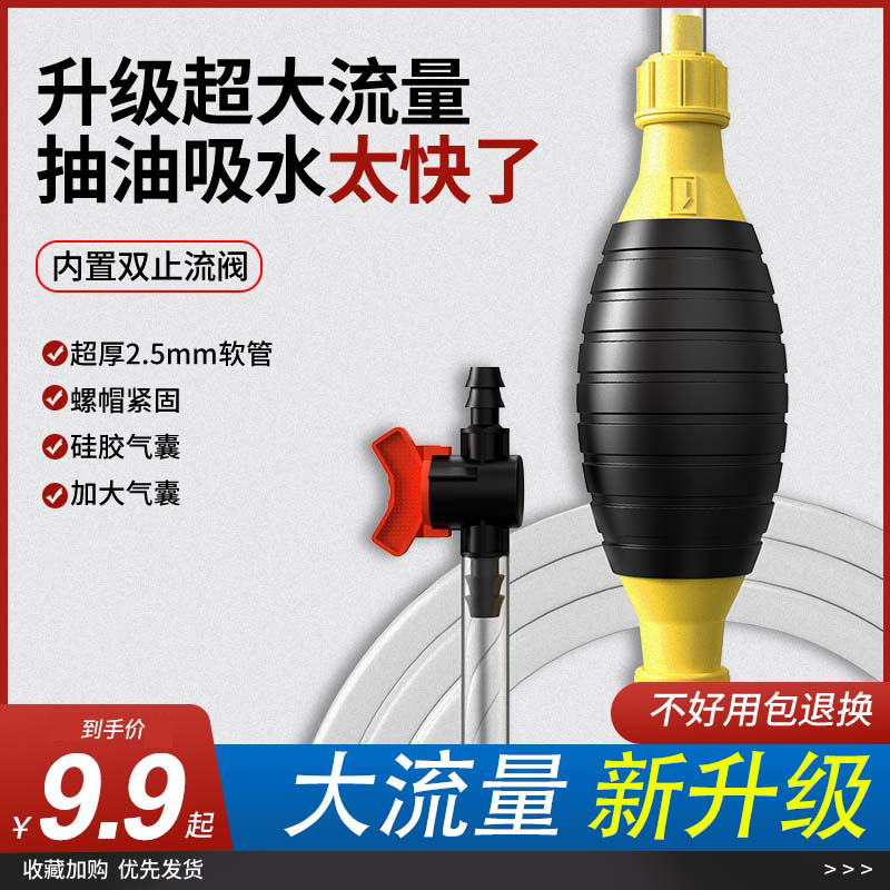 抽油神器手动吸油器汽车吸油管