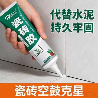 瓷砖胶外墙粘合剂地砖胶墙砖修补