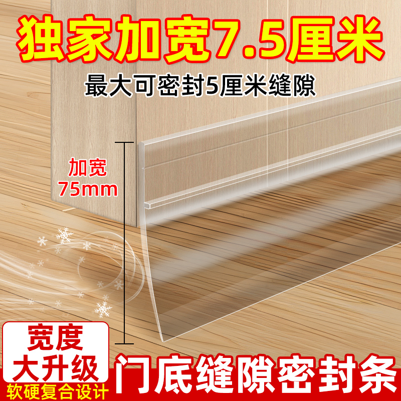 【加厚加粘】门缝门底密封条隔音