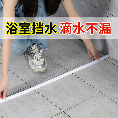 浴室门槛隔水条隔音防水条厨房洗手台面阻水硅胶厕所卫生间挡水条