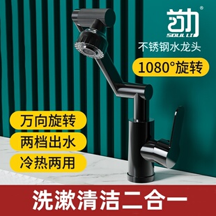 机械臂水龙头洗脸盆万向冷热水池家用卫生间洗手盆面盆台盆