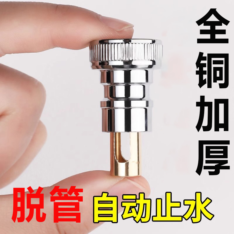 洗衣机水龙头自动止水阀